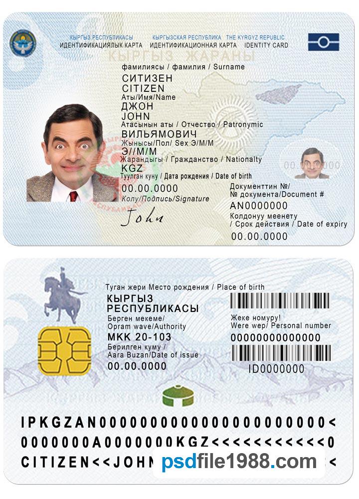 Kyrgyz ID Card, 2017-Present